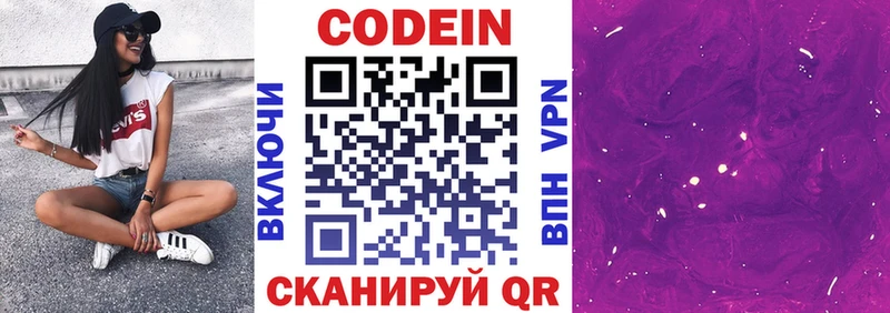 МЕГА   где можно купить   Озёры  Кодеин напиток Lean (лин) 