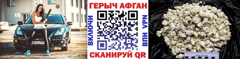 ГЕРОИН герыч Озёры