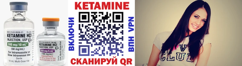 Кетамин VHQ  Озёры 